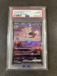 【psa10】リザードンex SAR ポケモンカード151 201/165のサムネイル