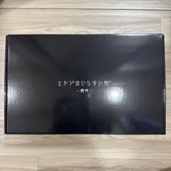 ヒツジいらない枕 調律