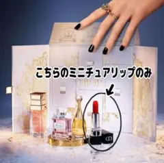 ルージュ ディオール リップスティック 999V 1.5g