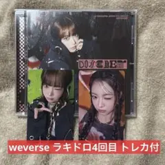 LESSERAFIM DIFFERENT weverse ラキドロ ウンチェ