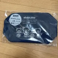 【非売品】リラックマデニム風スクエア保冷バック　ジョーシン