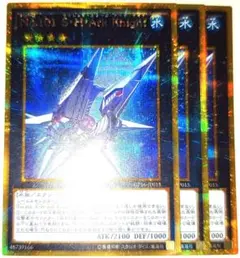 早い者勝ち！大人気！　遊戯王　No.101SHArkKnight　ゴルシク　3枚