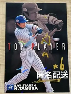 2026年最新】多村仁の人気アイテム - メルカリ