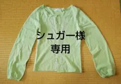 カールパークレーン カーディガン 刺繍 グリーンのサムネイル