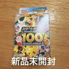 2026年最新】スタートデッキ100 未開封の人気アイテム - メルカリ