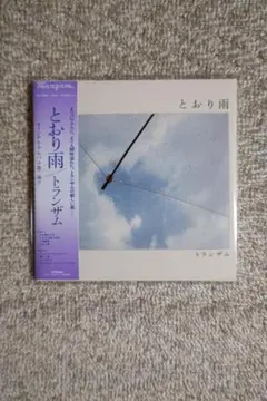 2026年最新】加川良の人気アイテム - メルカリ