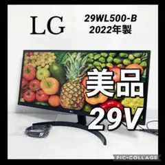 2026年最新】29wl500-bの人気アイテム - メルカリ