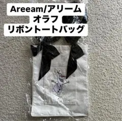 新品未使用/タグ付き Areeam アリーム オラフ リボントートバッグのサムネイル
