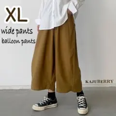 新品 バルーンパンツ ワイドパンツ ゆったり 楽ちん① ボトムス キャメル XL