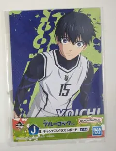 一番くじ　ブルーロック　2弾　J賞　キャンバスイラストボード　潔世一