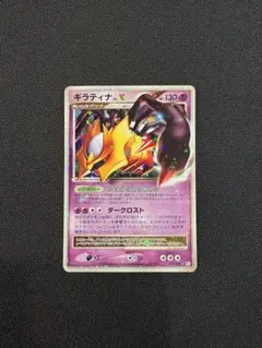 2026年最新】ポケモンカード lv.x ギラティナの人気アイテム - メルカリ