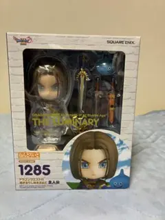 ねんどろいど ドラゴンクエストXI 過ぎ去りし時を求めて 主人公（1285