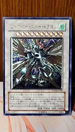 遊戯王 スリーブ(未使用品)  セイヴァースタードラゴン Amazon.co.jp: 遊戯王 英語版 英語 スリーブ セイヴァー・スター