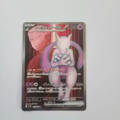 2025年最新】SR ミュウツーexの人気アイテム - メルカリ