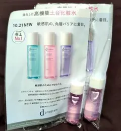 d プログラム モイストケア ローション EX 18ml 2本セットのサムネイル