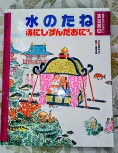 講談社のおはなし童話館 20冊セット 講談社のおはなし童話館 全20冊揃 / 古本、中古本、古書籍の通販は