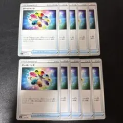 ターボパッチ 10枚セット 1のサムネイル