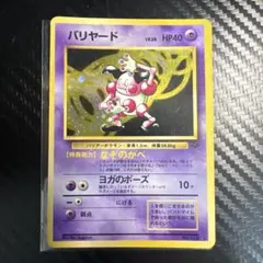 旧裏 初版 ホロ  ( キラ ) 4枚セット 第1弾拡張パック 旧裏 初版 ホロ ( キラ ) 4枚セット 第1弾拡張パック - メルカリ