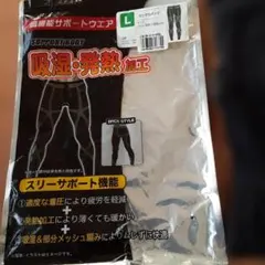 専用　吸湿・発熱加工 ロングスパッツ L