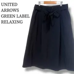グリーンレーベルリラクシング フレアスカート 38 M ブラック ミモレ丈 無地