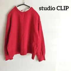 スタジオクリップ♡ニット　レース　重ね着風　赤　レッド