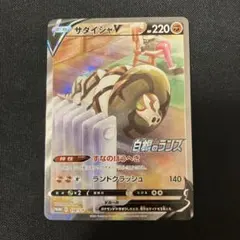 2025年最新】サダイジャv プロモの人気アイテム - メルカリ