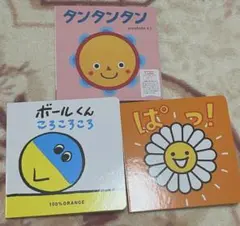 こどもちゃれんじ　ボールくんころころ ぱっ！ タンタンタン絵本 3冊セットのサムネイル