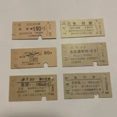 2026年最新】国鉄 切符の人気アイテム - メルカリ