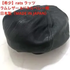 RATS レザーベレー帽 - メルカリ