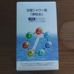 2026年最新】素粒水 カートリッジ キッチンの人気アイテム - メルカリ