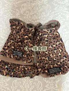 犬服♡くー様専用