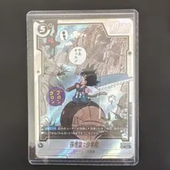 フュージョンワールド　孫悟空:少年期　Rパラレル　マンガブースター