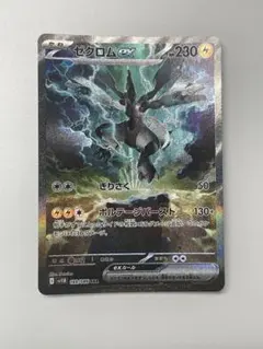 ポケモンカードゲーム ブラックボルト ゼクロムex ローダー付き - メルカリ