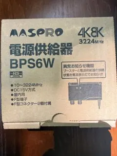 2026年最新】bps6wの人気アイテム - メルカリ