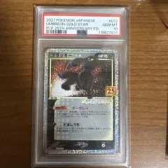 2026年最新】ポケモンカード ブラッキー 25th psa10の人気アイテム