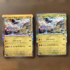 Nのレシラム パワーレイジ イノセントフレイム - メルカリ