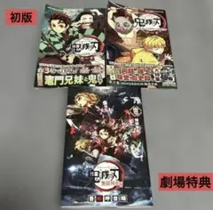 鬼滅の刃 公式キャラクターズブック 壱ノ巻 弐ノ巻 煉獄零巻 3冊セット
