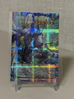 四天の龍　クリアウィング・シンクロ・ドラゴン　オーバーフレーム　プリシク