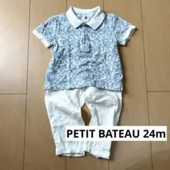 プチバトー ポロシャツ  麻パンツ 24m 86cm