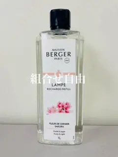 2026年最新】ランプベルジェの人気アイテム - メルカリ