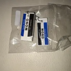 レア　MONO消しゴム　モノ消しゴム　キーホルダー　トンボ