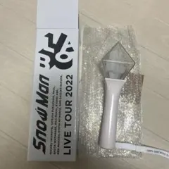 Snow Man LIVE TOUR 2022 Labo ペンライト