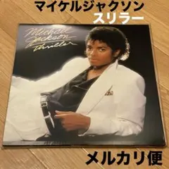 2025年最新】マイケルジャクソン スリラー ジャケットの人気