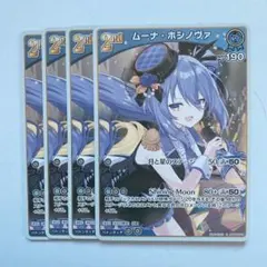 2026年最新】ムーナ・ホシノヴァ ホロカの人気アイテム - メルカリ