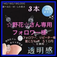 3本16G Mアレルギーフリー透明ボディガラスピアスリテーナーバーベルスタッドk