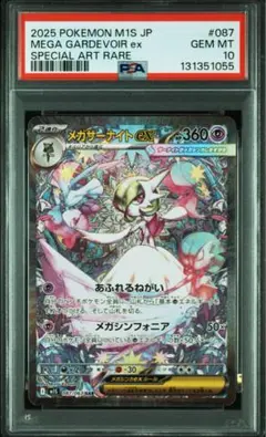 メガサーナイト　SAR 【即日発送】 ポケカ】メガサーナイトex SARの買取・相場価格と値段推移｜メガ