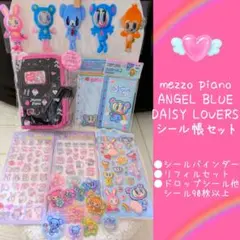 メゾピアノ　デニムバインダー　ベリエちゃん　ジュエリードロップシール　ステッカー