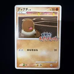 2025年最新】ポケモンスクランブル ディグダの人気アイテム - メルカリ