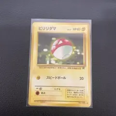 ビリリダマ ● 第4弾拡張パック ロケット団のサムネイル