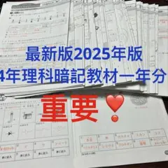 原本！2024年サピックス入室組分け、マンスリーテスト6年フルセット2025年組 最新 新6年原本 2024年 サピックス 新学年入室・組分けテスト 違法